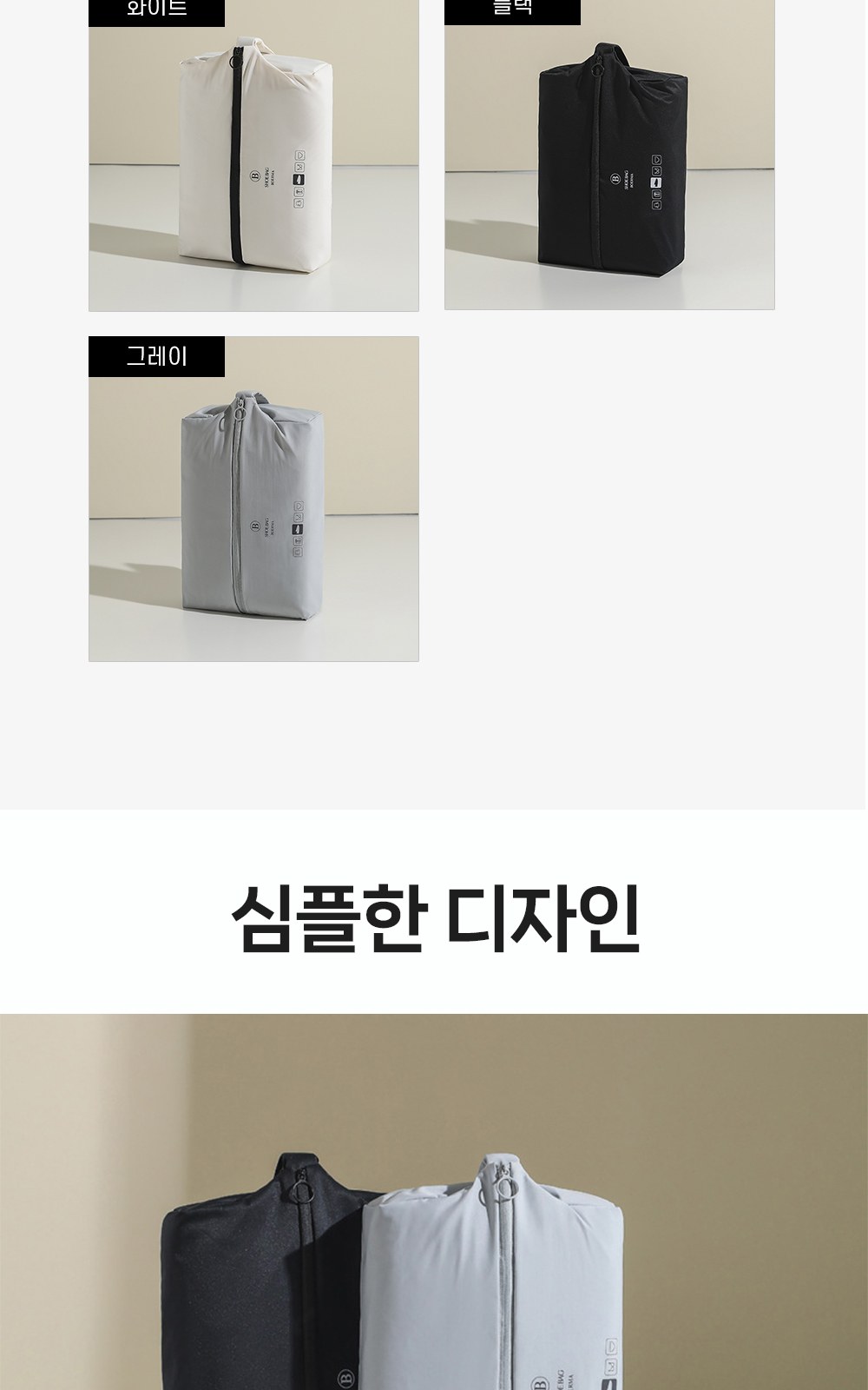 CL219 에코라이프 캐리어 정리용 스마트 방습 신발 전용 파우치 상세 이미지