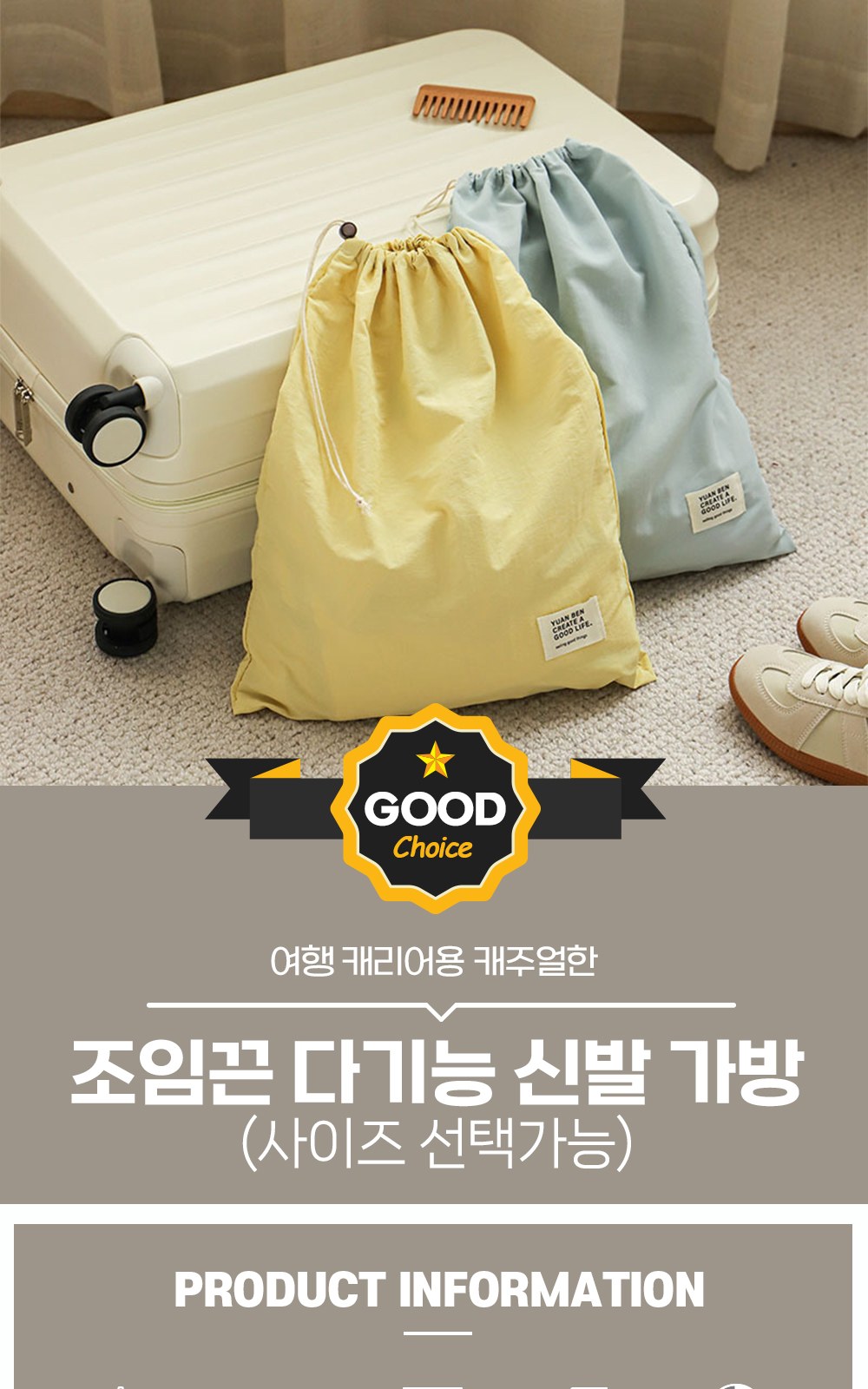 CL220 에코라이프 여행 캐리어용 캐주얼한 조임끈 다기능 신발 가방 상세 이미지
