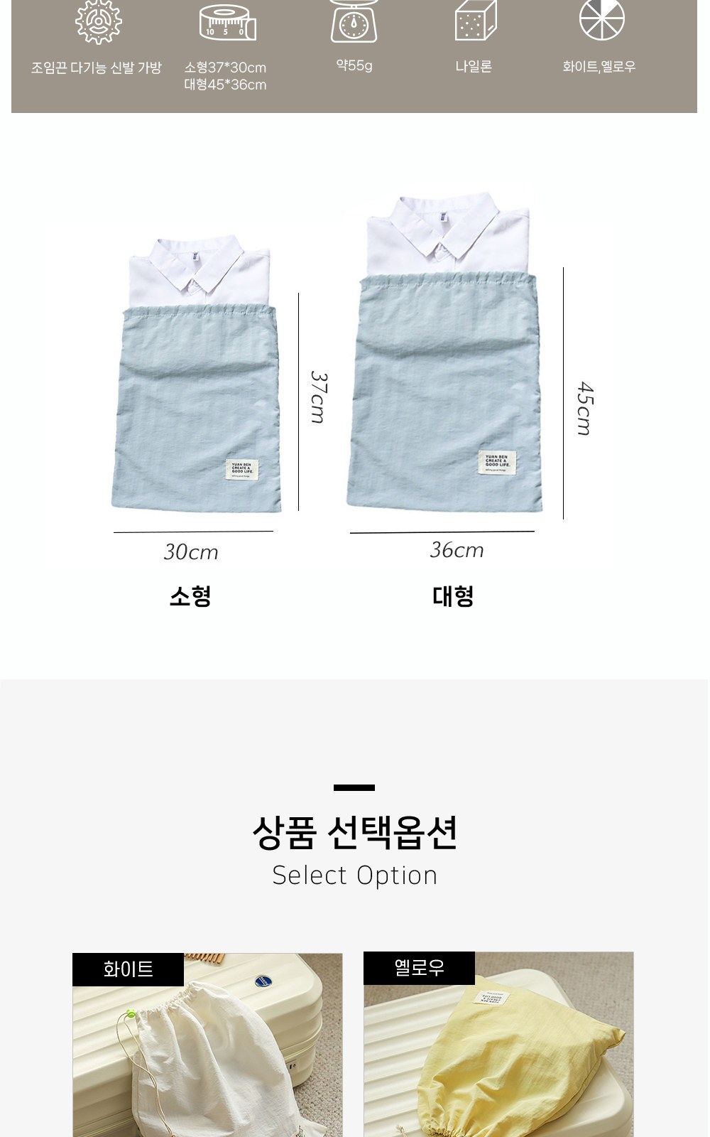 CL220 에코라이프 여행 캐리어용 캐주얼한 조임끈 다기능 신발 가방 상세 이미지