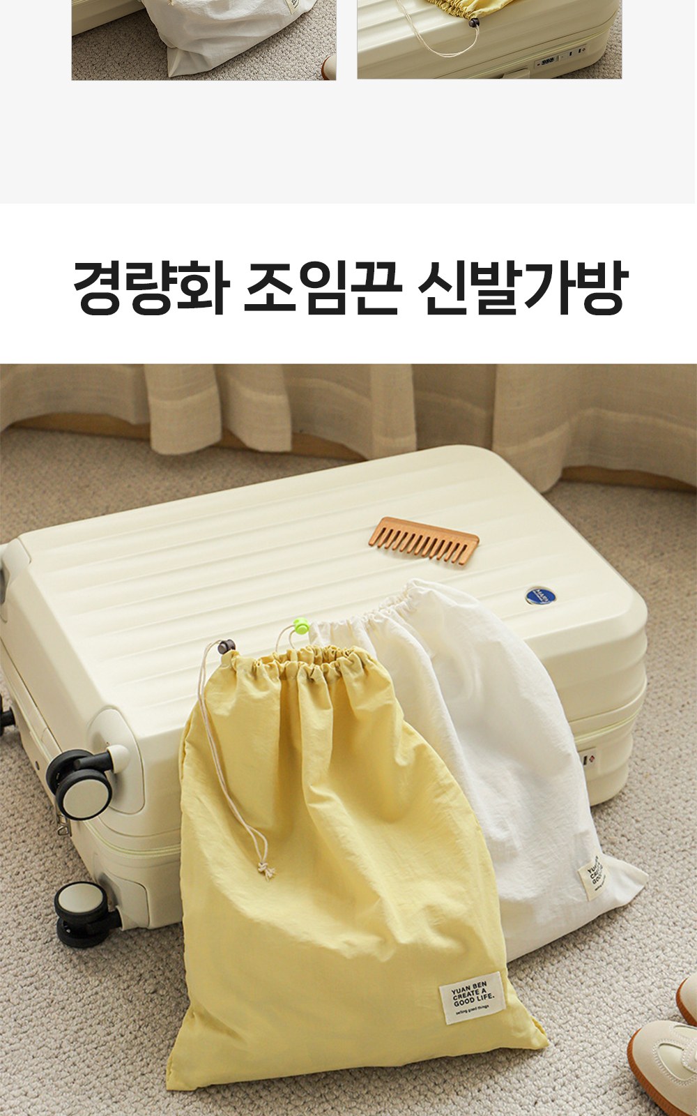 CL220 에코라이프 여행 캐리어용 캐주얼한 조임끈 다기능 신발 가방 상세 이미지