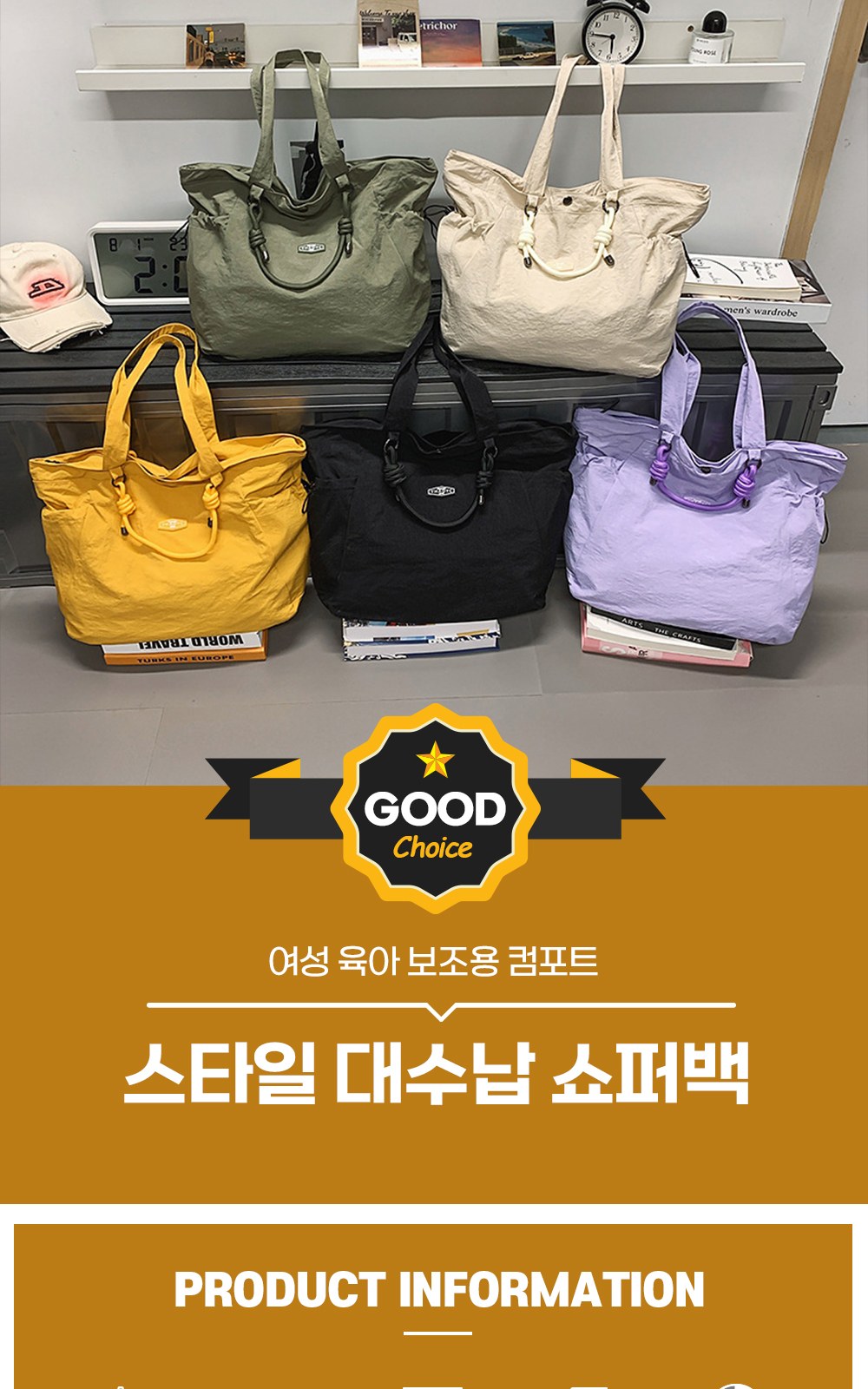 CL245 에코라이프 여성 육아 보조용 컴포트 스타일 대수납 쇼퍼백 상세 이미지