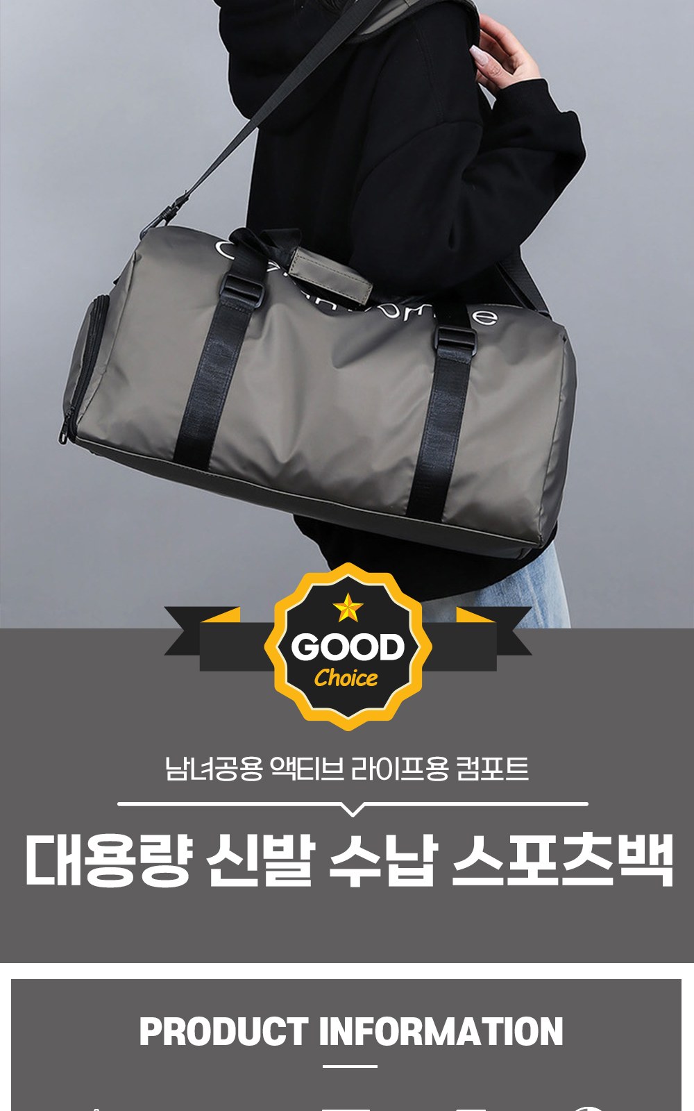 CL266 에코라이프 남녀공용 액티브 라이프용 컴포트 대용량 신발 수납 스포츠백 상세 이미지