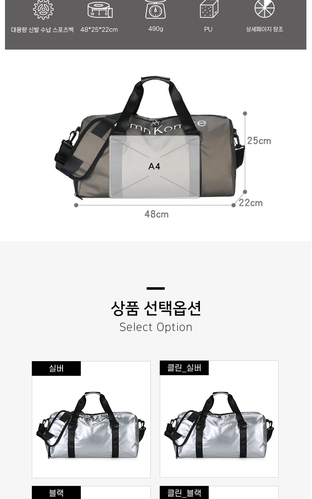 CL266 에코라이프 남녀공용 액티브 라이프용 컴포트 대용량 신발 수납 스포츠백 상세 이미지