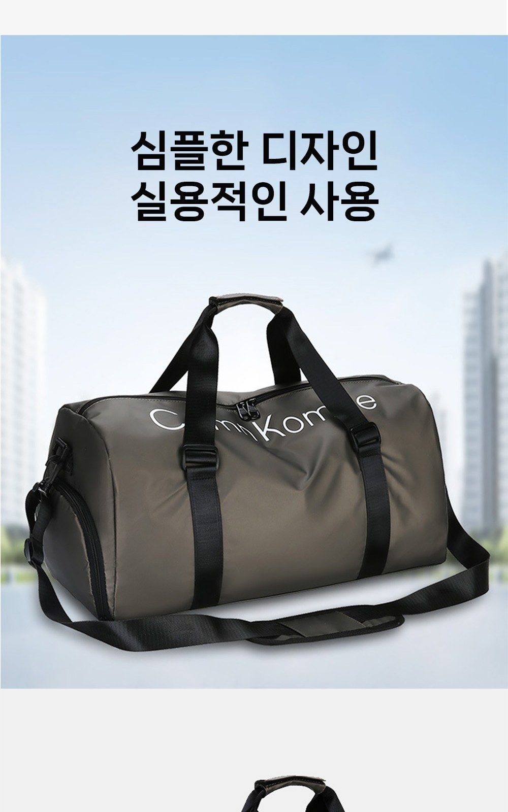 CL266 에코라이프 남녀공용 액티브 라이프용 컴포트 대용량 신발 수납 스포츠백 상세 이미지