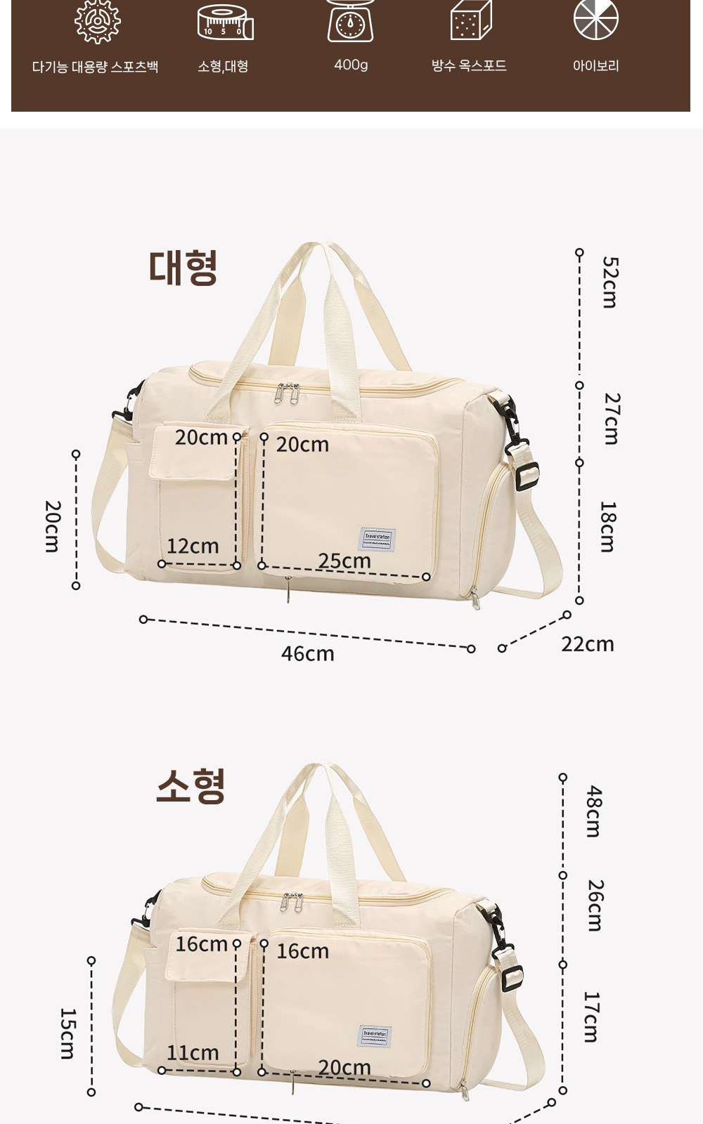 CL267 에코라이프 운동 여행 겸용 스마트 디자인 다기능 대용량 스포츠백 상세 이미지