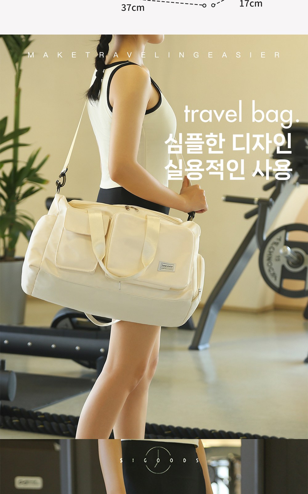 CL267 에코라이프 운동 여행 겸용 스마트 디자인 다기능 대용량 스포츠백 상세 이미지
