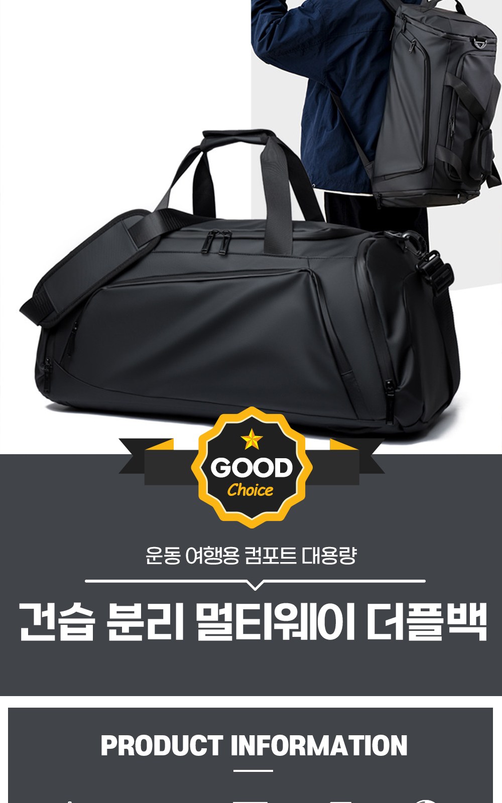CL268 에코라이프 운동 여행용 컴포트 대용량 건습 분리 멀티웨이 더플백 상세 이미지
