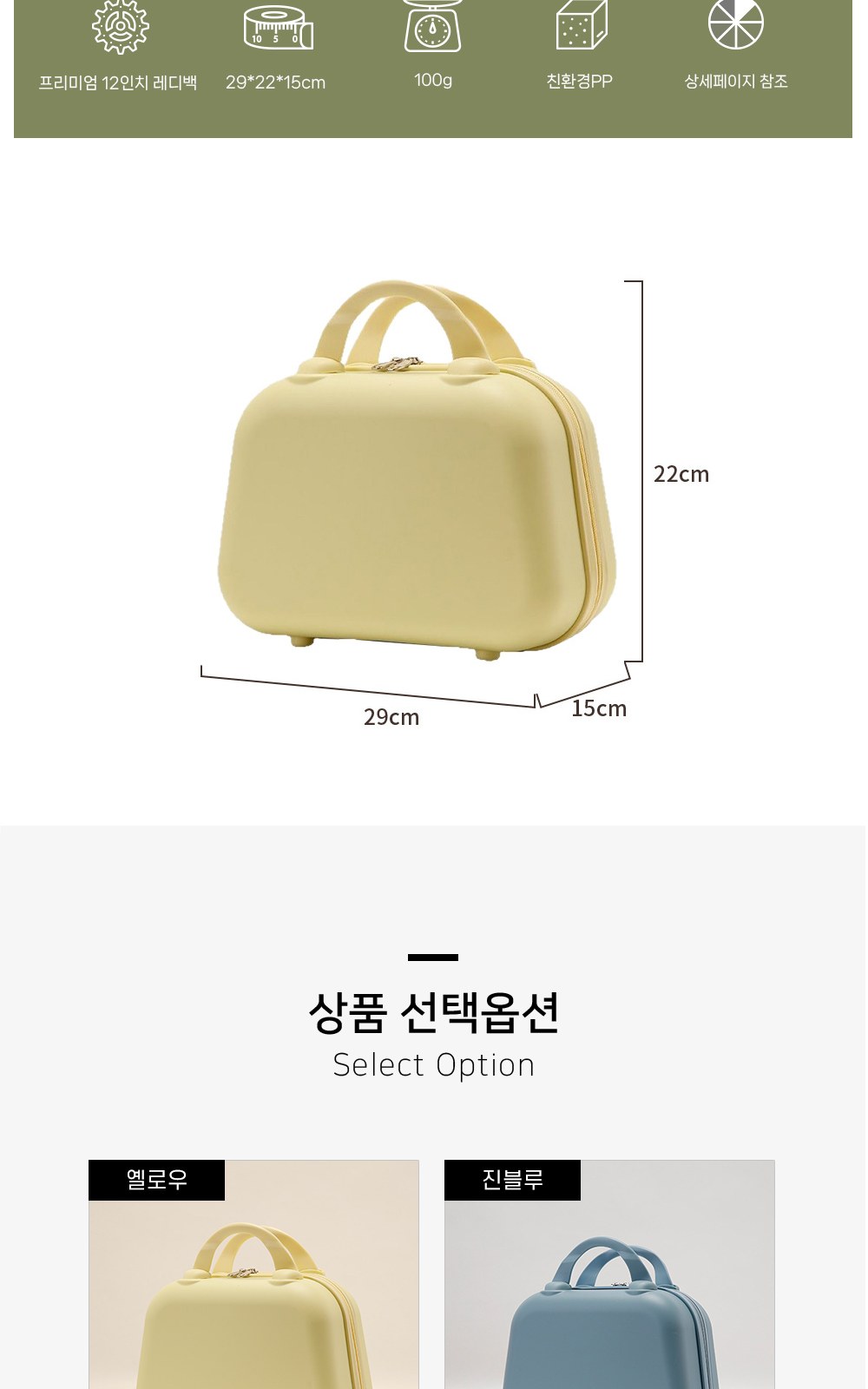 CL288 에코라이프 여행 보조가방용 컴팩트 프리미엄 12인치 레디백 상세 이미지