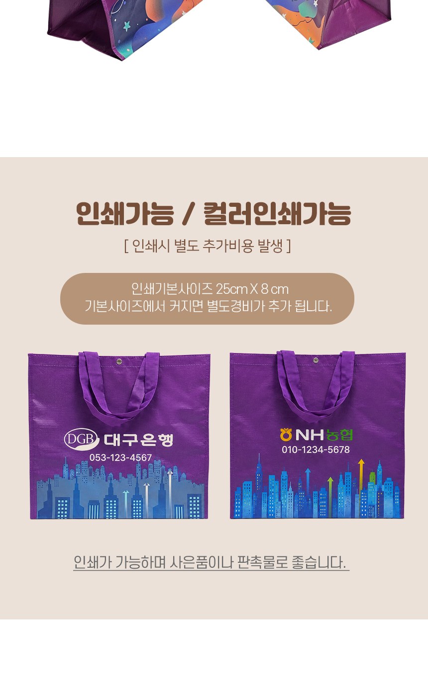 [디자인 타포린장바구니]마트장바구니/시장바구니/타포린가방/장바구니/쇼핑백/인쇄가능 상세 이미지