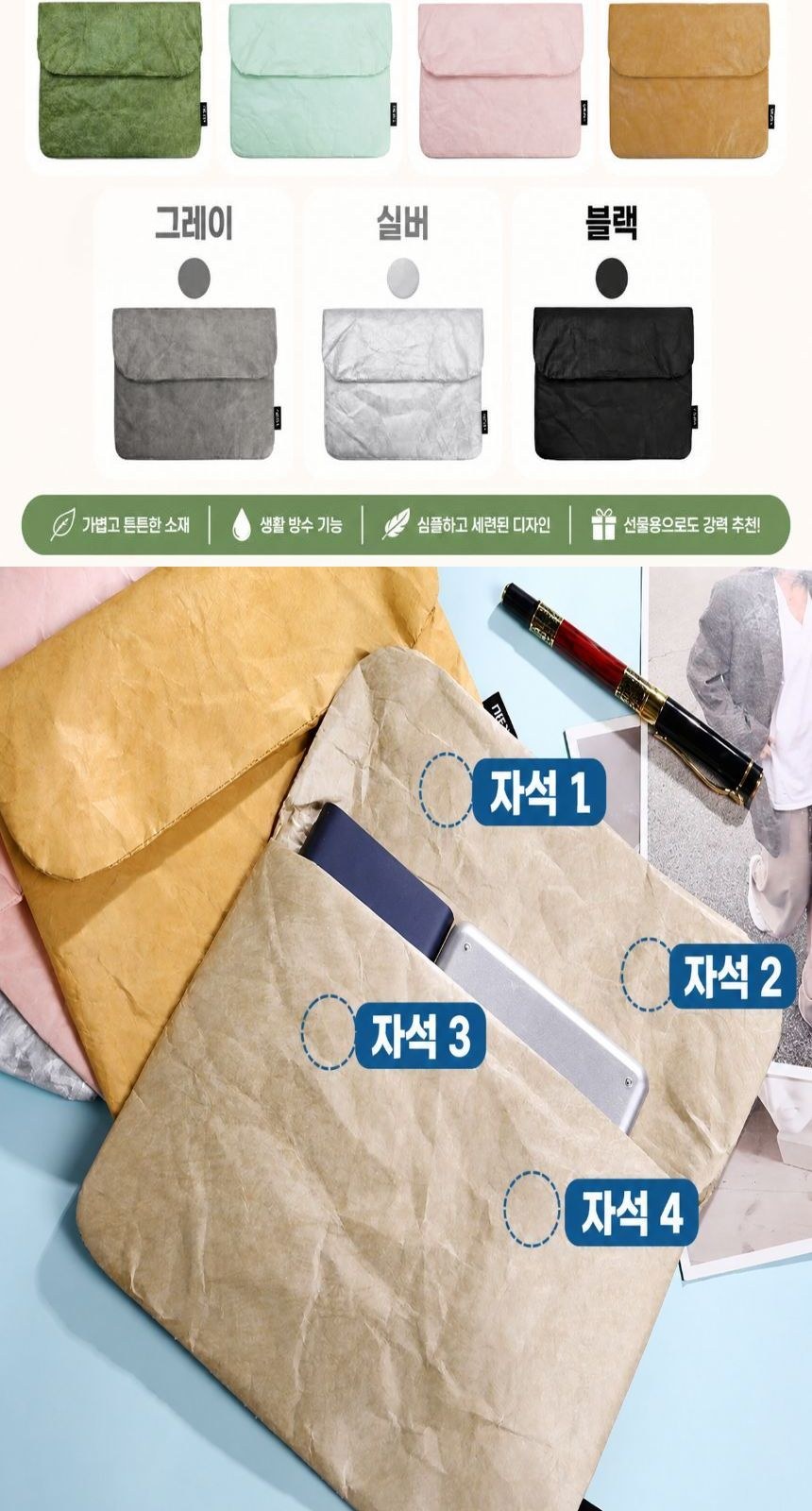 ESG기념품 타이벡 소품 초경량 친환경 제로웨이스트 굿즈 파우치 상세 이미지