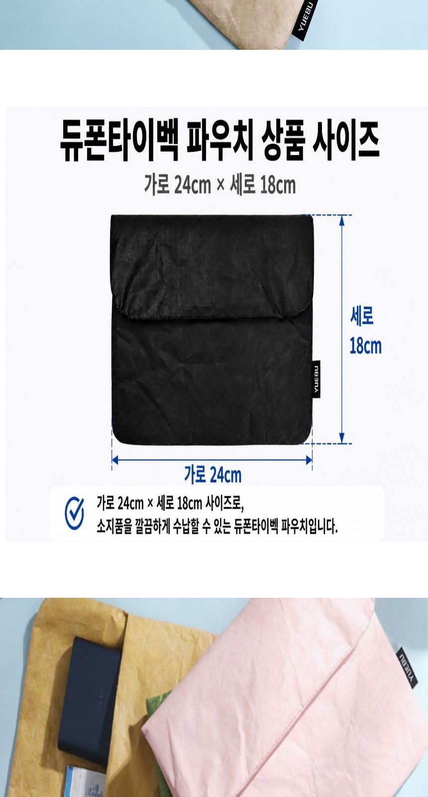 ESG기념품 타이벡 소품 초경량 친환경 제로웨이스트 굿즈 파우치 상세 이미지