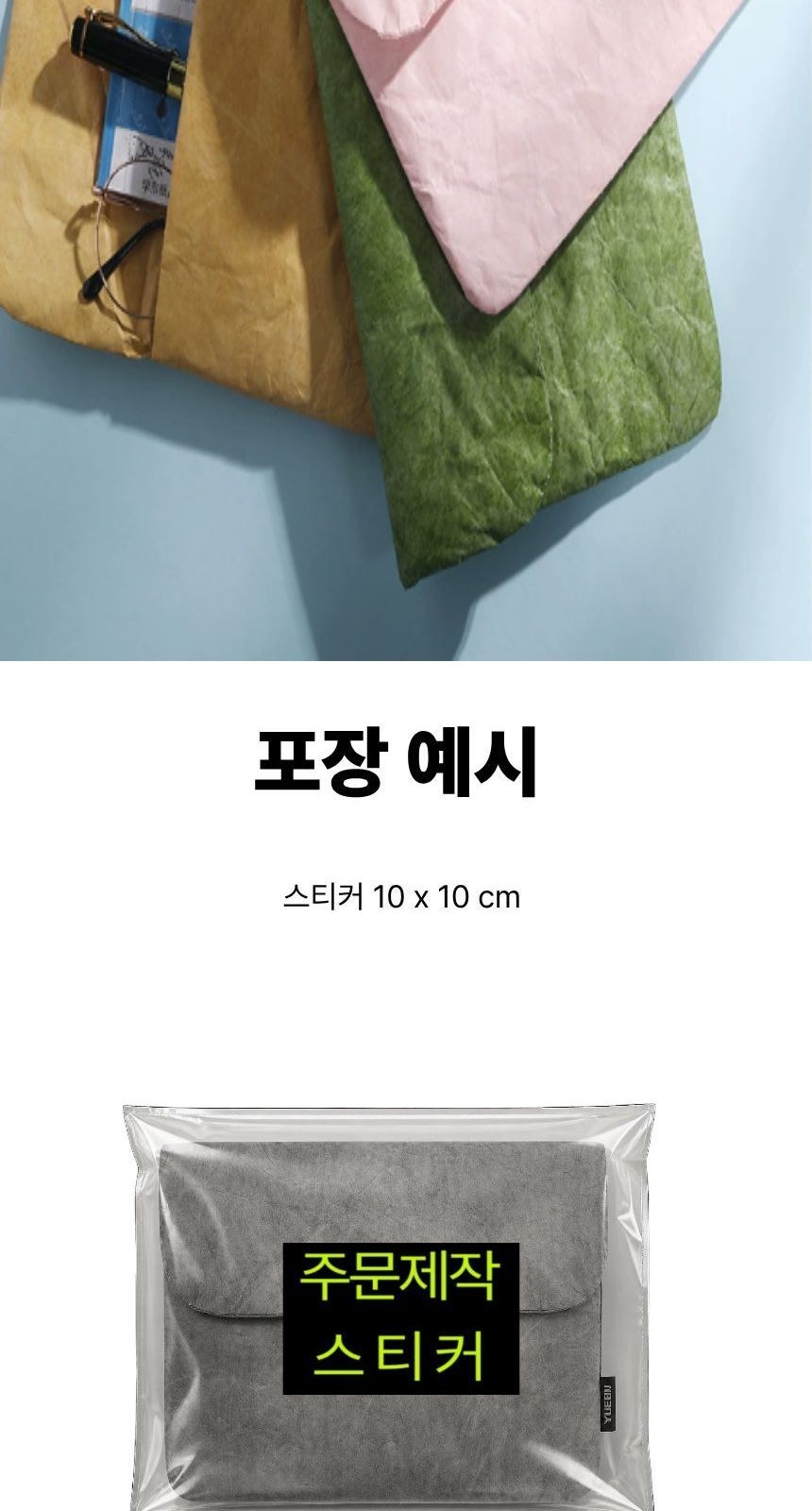 ESG기념품 타이벡 소품 초경량 친환경 제로웨이스트 굿즈 파우치 상세 이미지