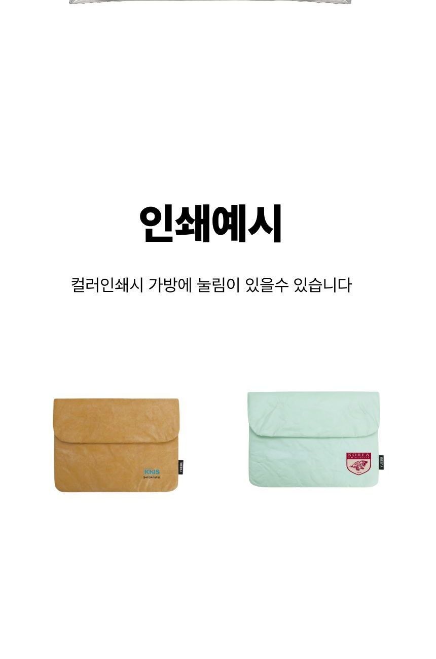 ESG기념품 타이벡 소품 초경량 친환경 제로웨이스트 굿즈 파우치 상세 이미지