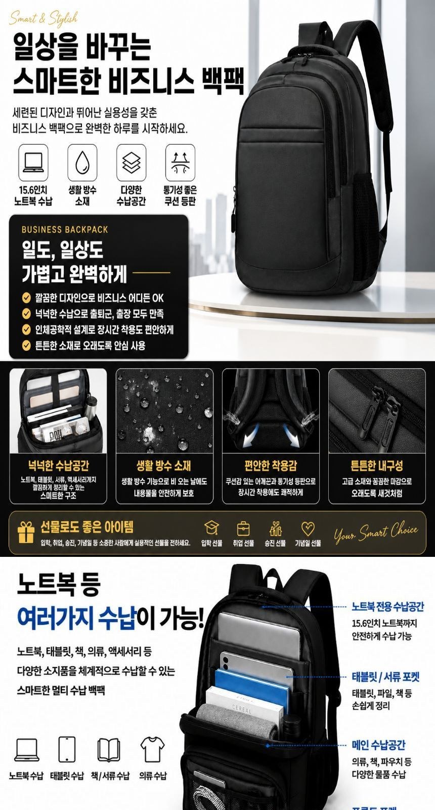 19인치 충격방지 대학생 직장인 노트북 데일리백팩 상세 이미지