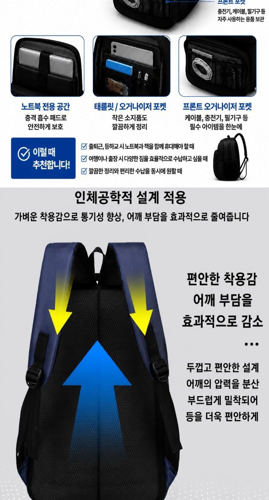 19인치 충격방지 대학생 직장인 노트북 데일리백팩 상세 이미지
