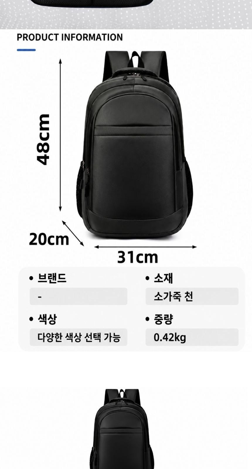 19인치 충격방지 대학생 직장인 노트북 데일리백팩 상세 이미지