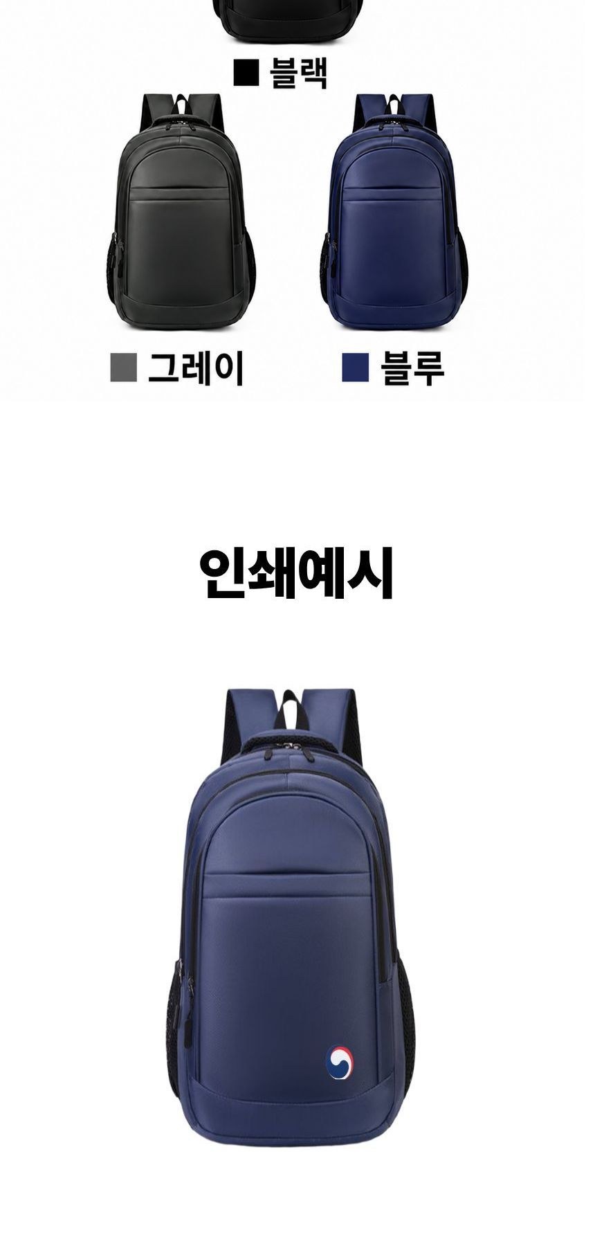 19인치 충격방지 대학생 직장인 노트북 데일리백팩 상세 이미지
