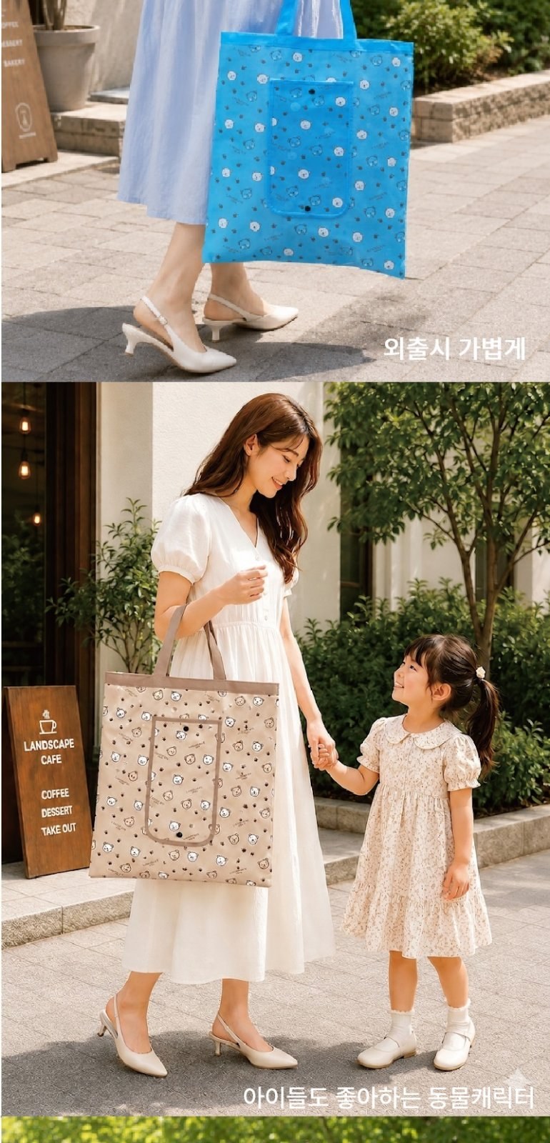 애니멀 부직포백 상세 이미지