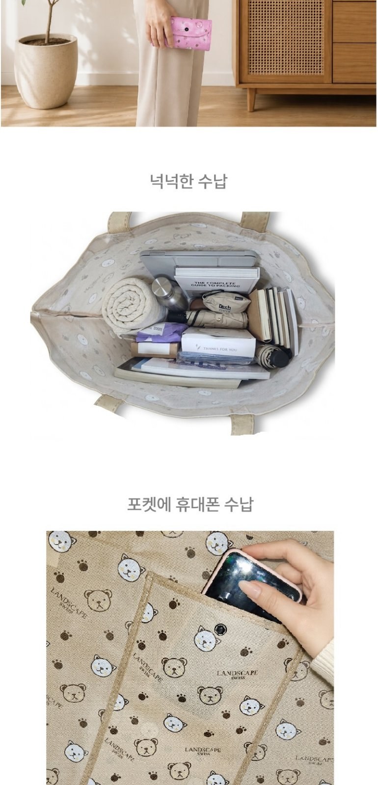 애니멀 부직포백 상세 이미지