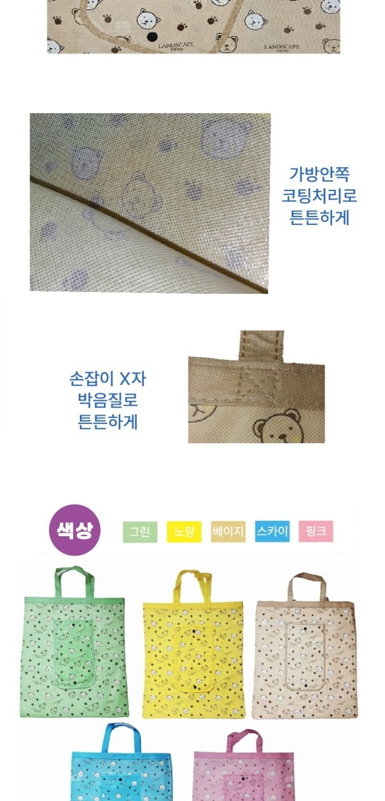 애니멀 부직포백 상세 이미지
