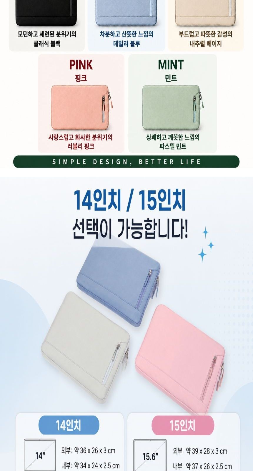 14인치 수납형 펜슬 쿠션 노트북 파우치 단체선물 제작 상세 이미지