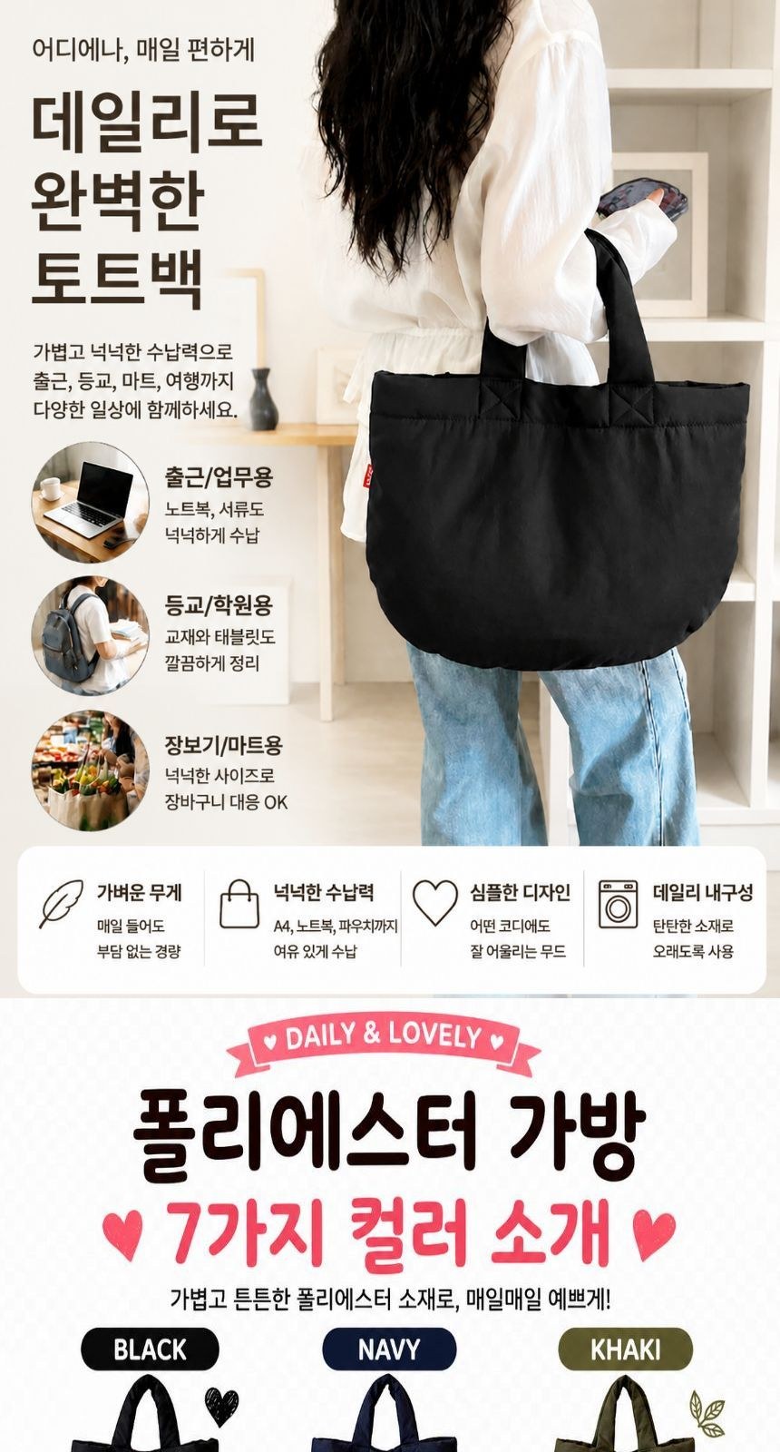 나일론 미니 손가방 대형토트백 판촉 행사 선물 제작 상세 이미지