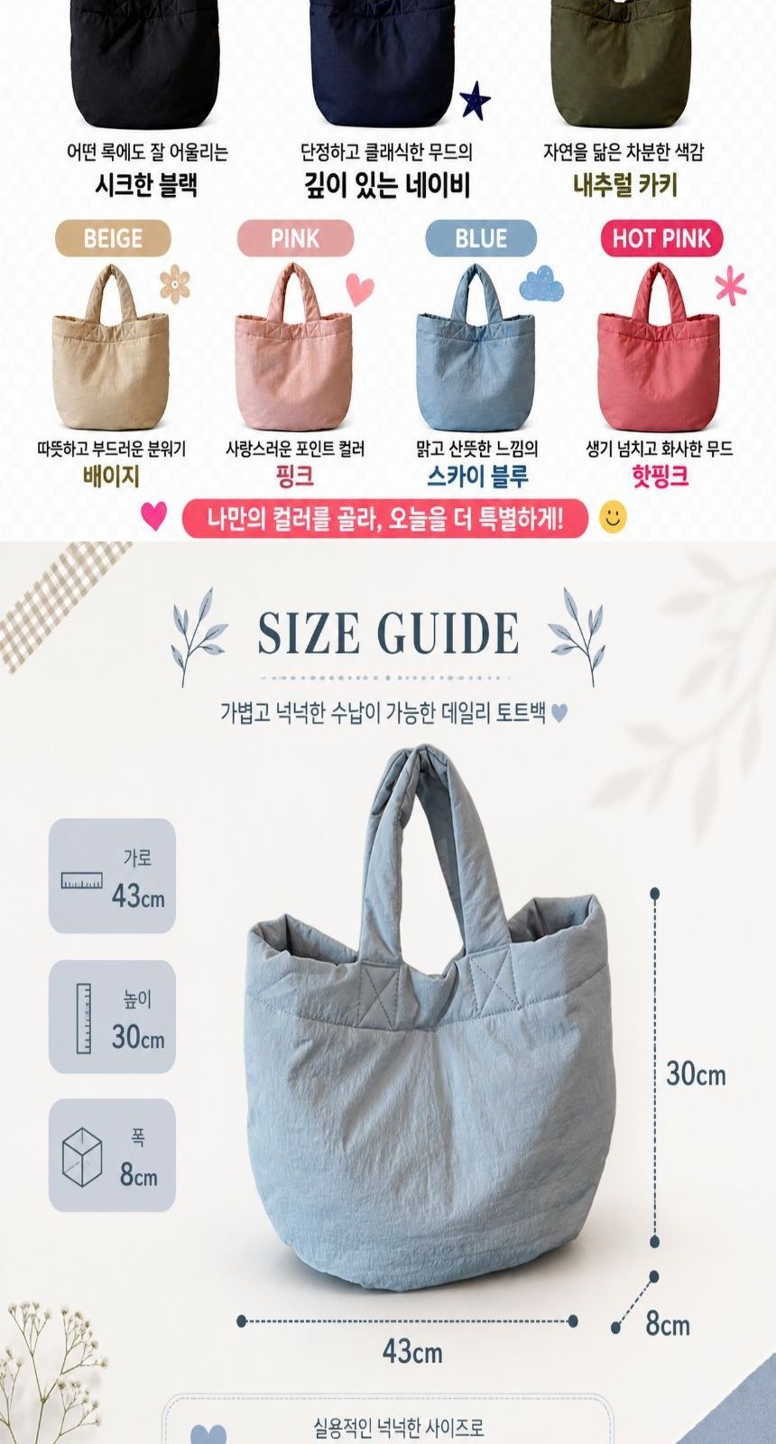 나일론 미니 손가방 대형토트백 판촉 행사 선물 제작 상세 이미지