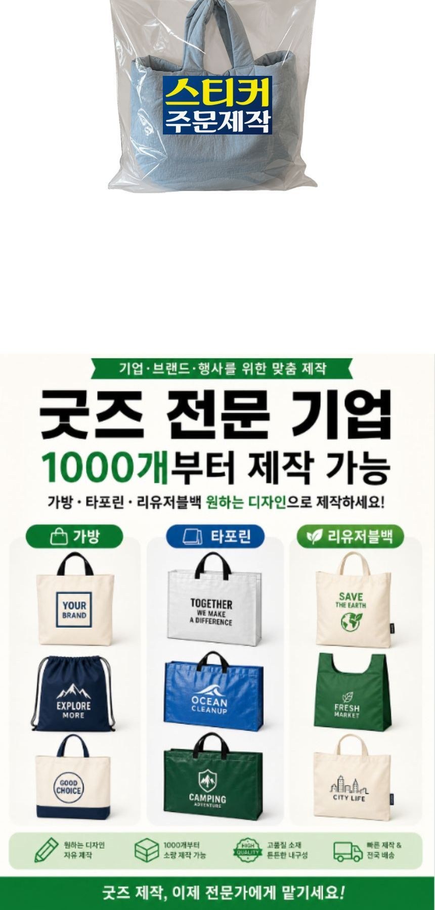 나일론 미니 손가방 대형토트백 판촉 행사 선물 제작 상세 이미지