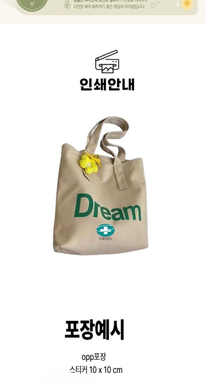 꽃 인형 키링 데일리 두꺼운 캔버스 숄더백 에코백 인쇄제작 상세 이미지