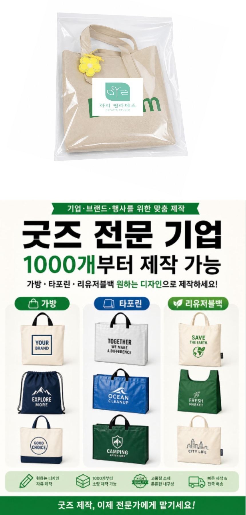 꽃 인형 키링 데일리 두꺼운 캔버스 숄더백 에코백 인쇄제작 상세 이미지