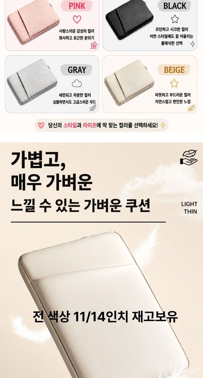 충격방지 11인치 태블릿 노트북 파우치 웰컴키트 제작 상세 이미지
