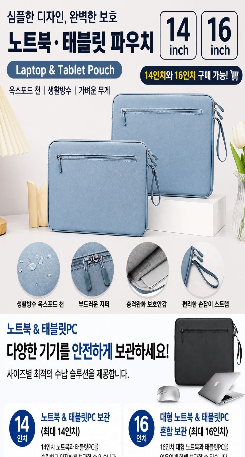 생활방수 충격흡수 대형 노트북가방 태블릿가방 판촉물가방 상세 이미지