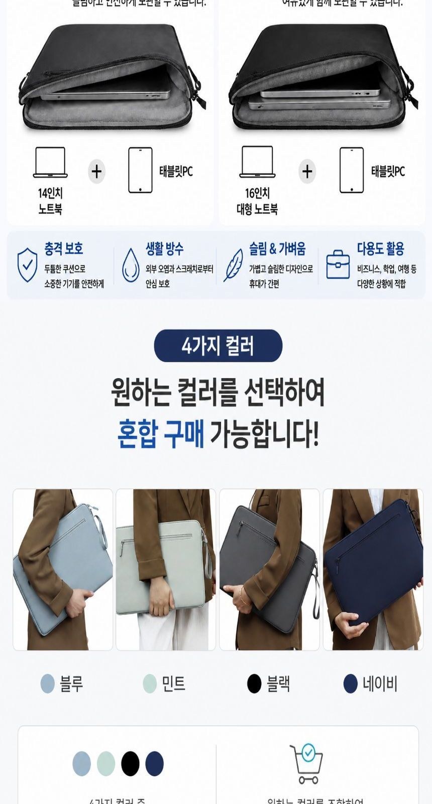 생활방수 충격흡수 대형 노트북가방 태블릿가방 판촉물가방 상세 이미지