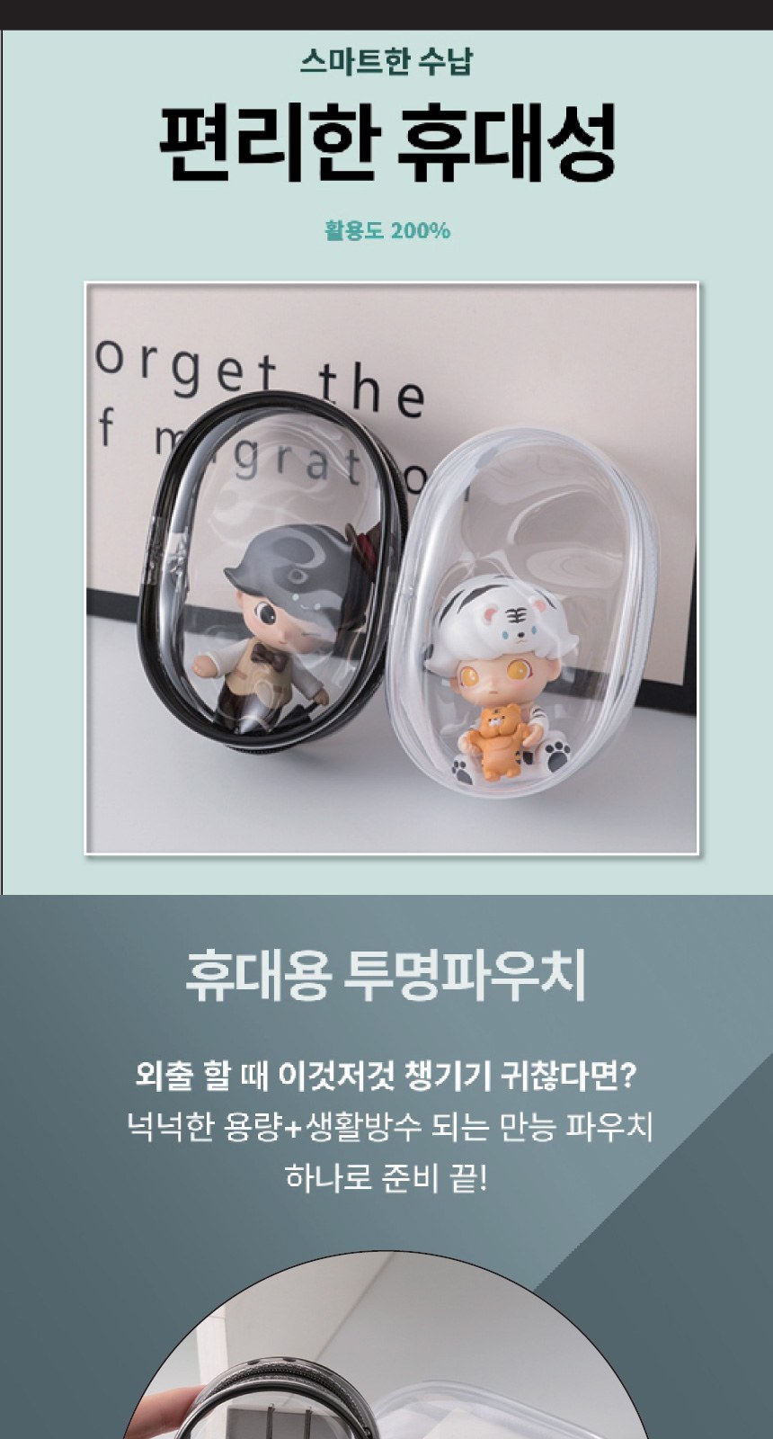 투명파우치 고리파우치 키링 PVC 상세 이미지