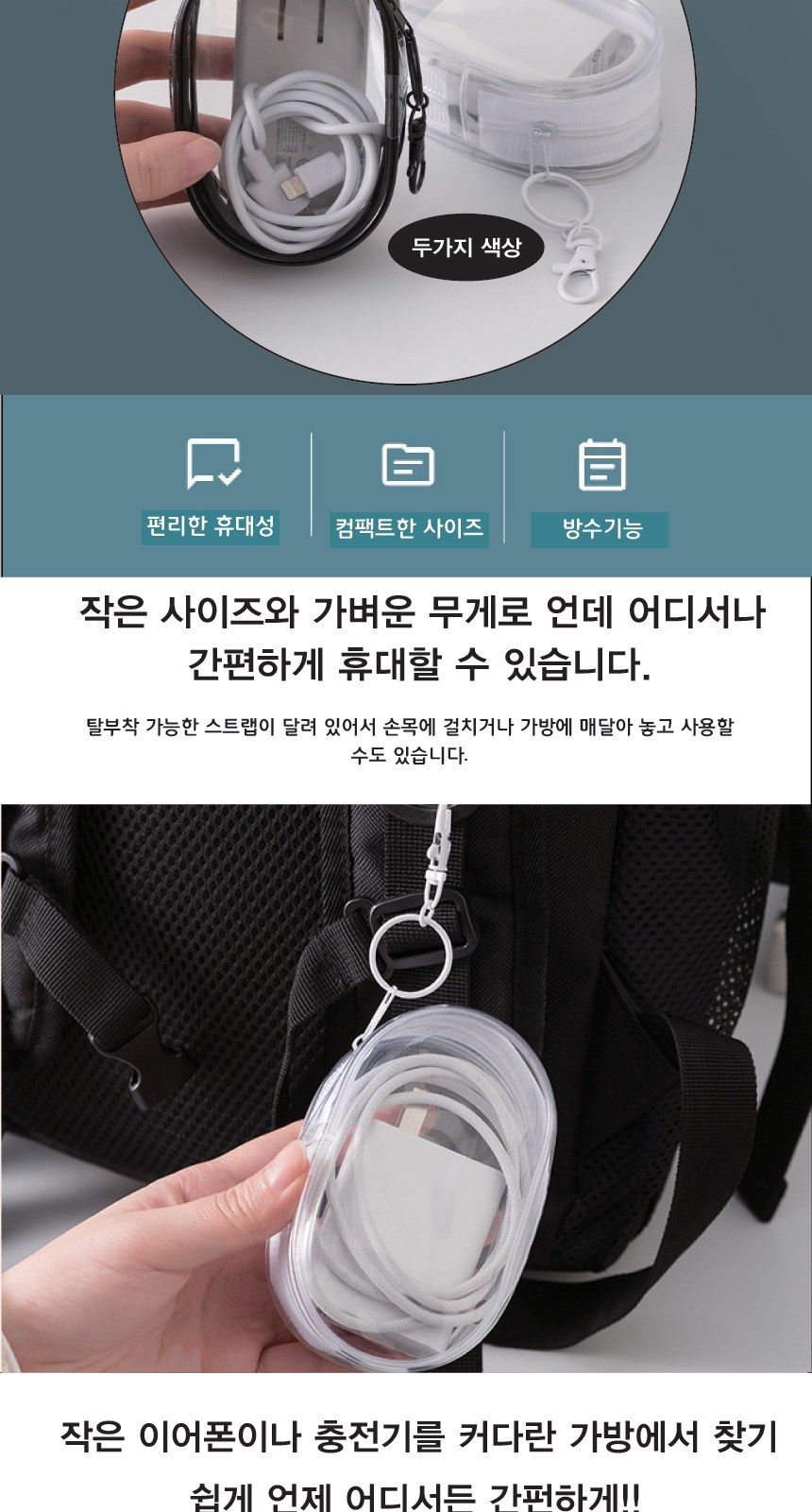 투명파우치 고리파우치 키링 PVC 상세 이미지