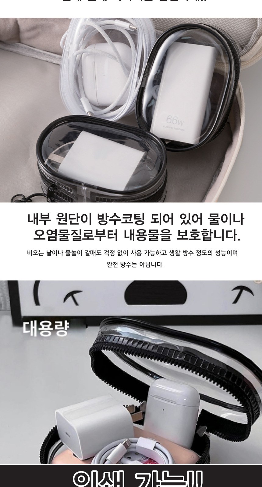 투명파우치 고리파우치 키링 PVC 상세 이미지