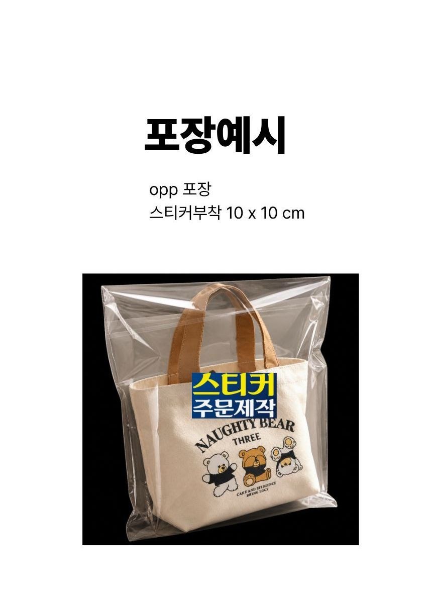 보부상 캐릭터 미니캔버스 가방제작 상세 이미지