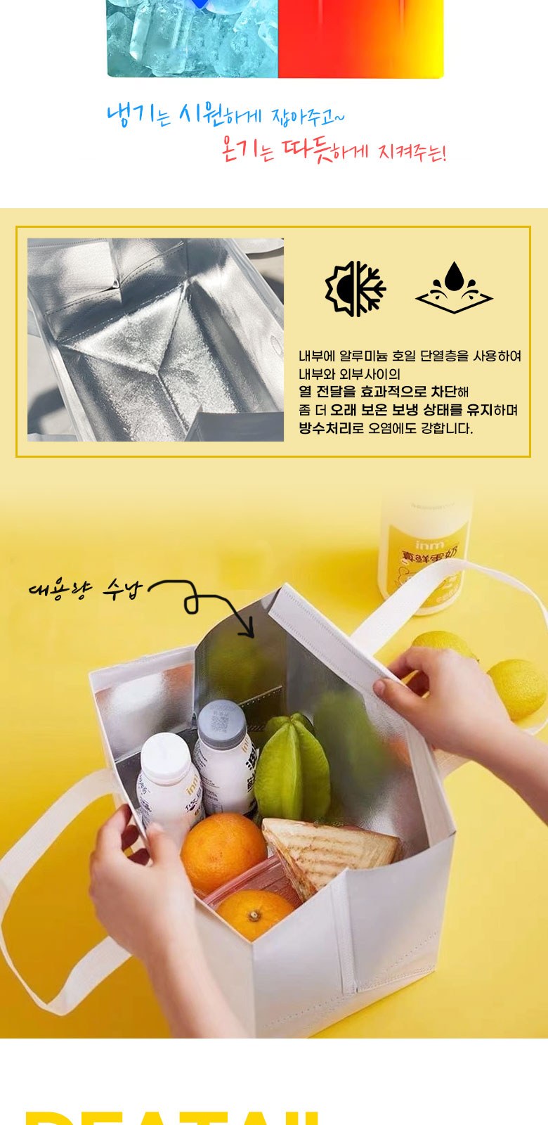 YU-B01 코팅부직포 케이크 보냉백보온 도시락가방 손잡이 보냉팩 쿨러백 답례품 상세 이미지