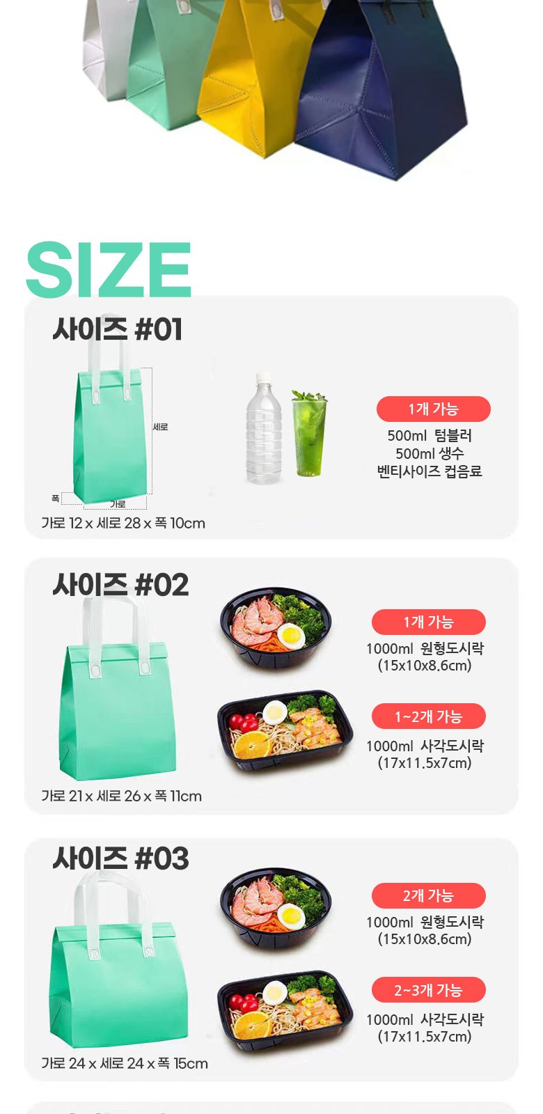 YU-B01 코팅부직포 케이크 보냉백보온 도시락가방 손잡이 보냉팩 쿨러백 답례품 상세 이미지