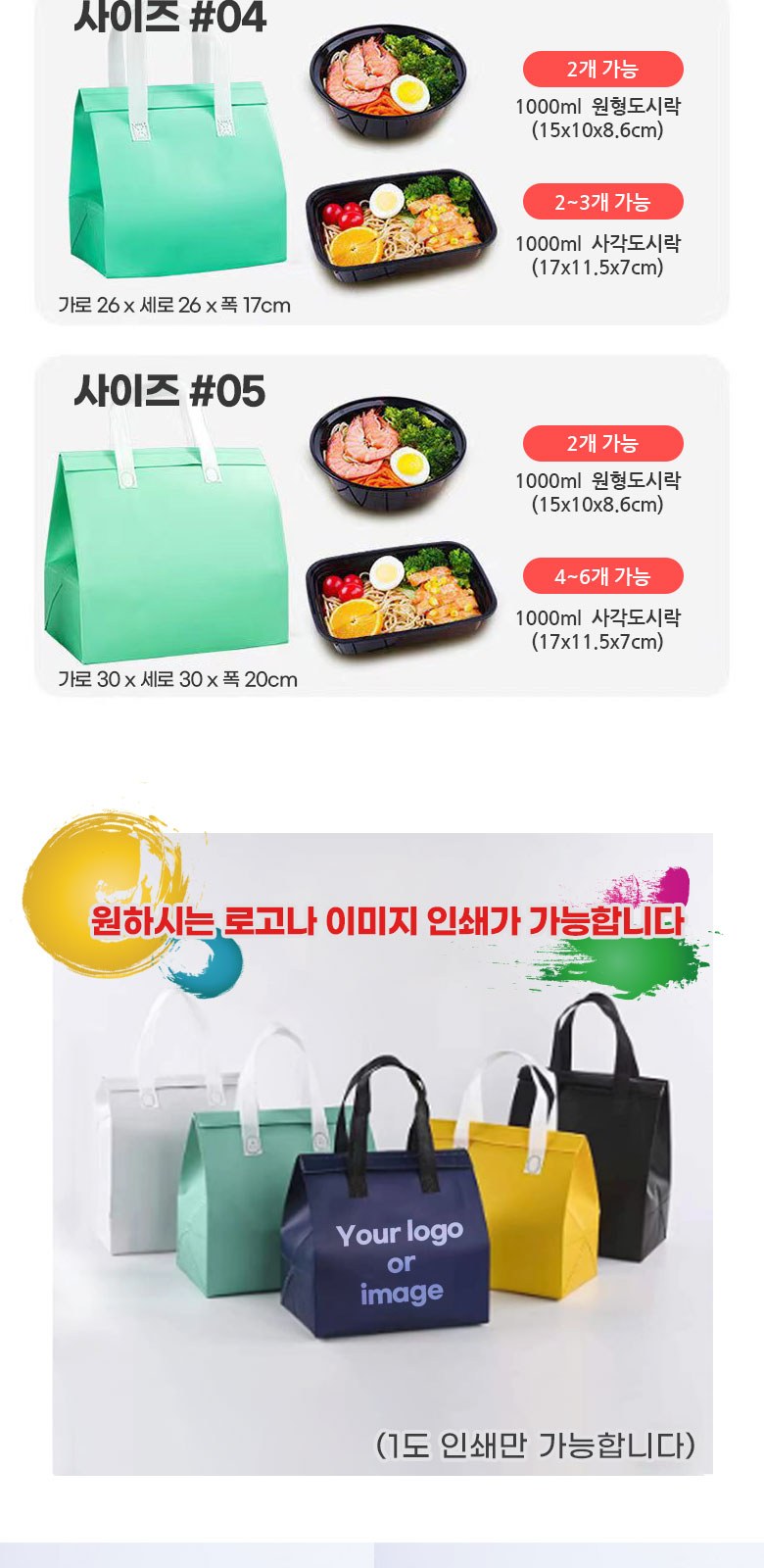 YU-B01 코팅부직포 케이크 보냉백보온 도시락가방 손잡이 보냉팩 쿨러백 답례품 상세 이미지