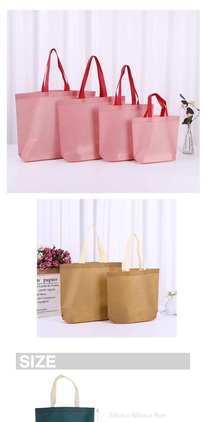 YU-B02 배색 부직포가방 제작 부직포 쇼핑백 부직포백 쇼핑백 로고인쇄 선물 판촉물 상세 이미지