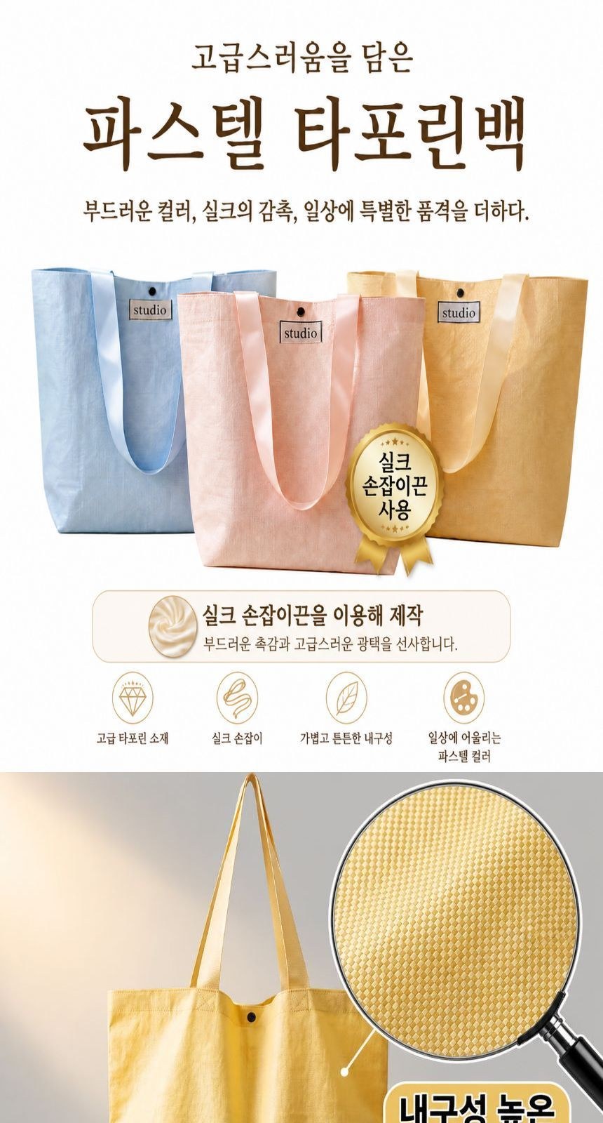 예쁜 파스텔 튼튼한 보부상  타포린백 주문제작 상세 이미지