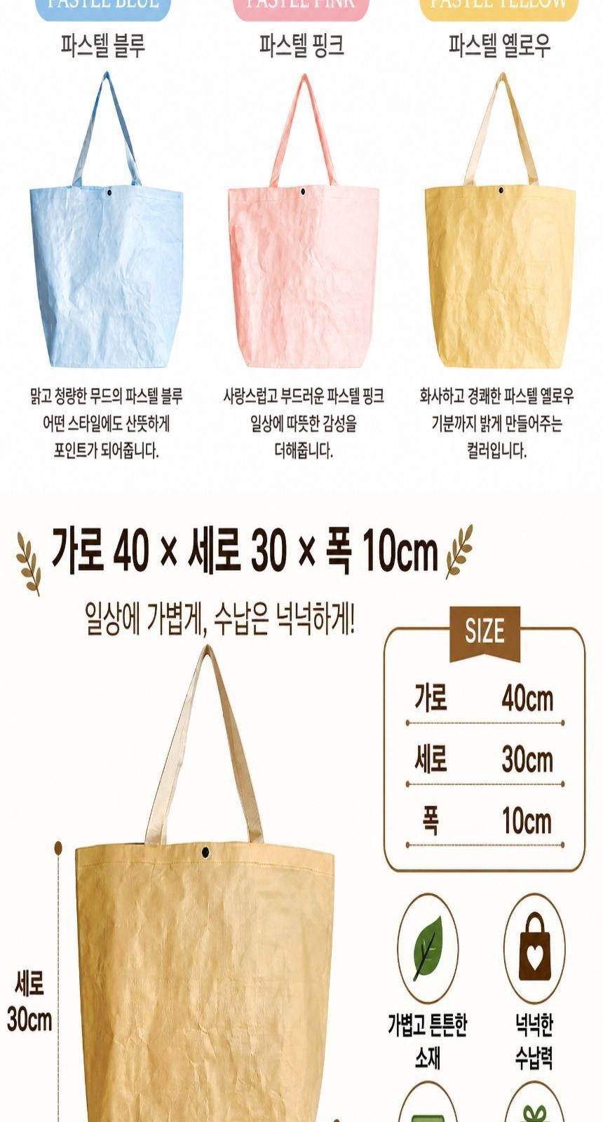 예쁜 파스텔 튼튼한 보부상  타포린백 주문제작 상세 이미지