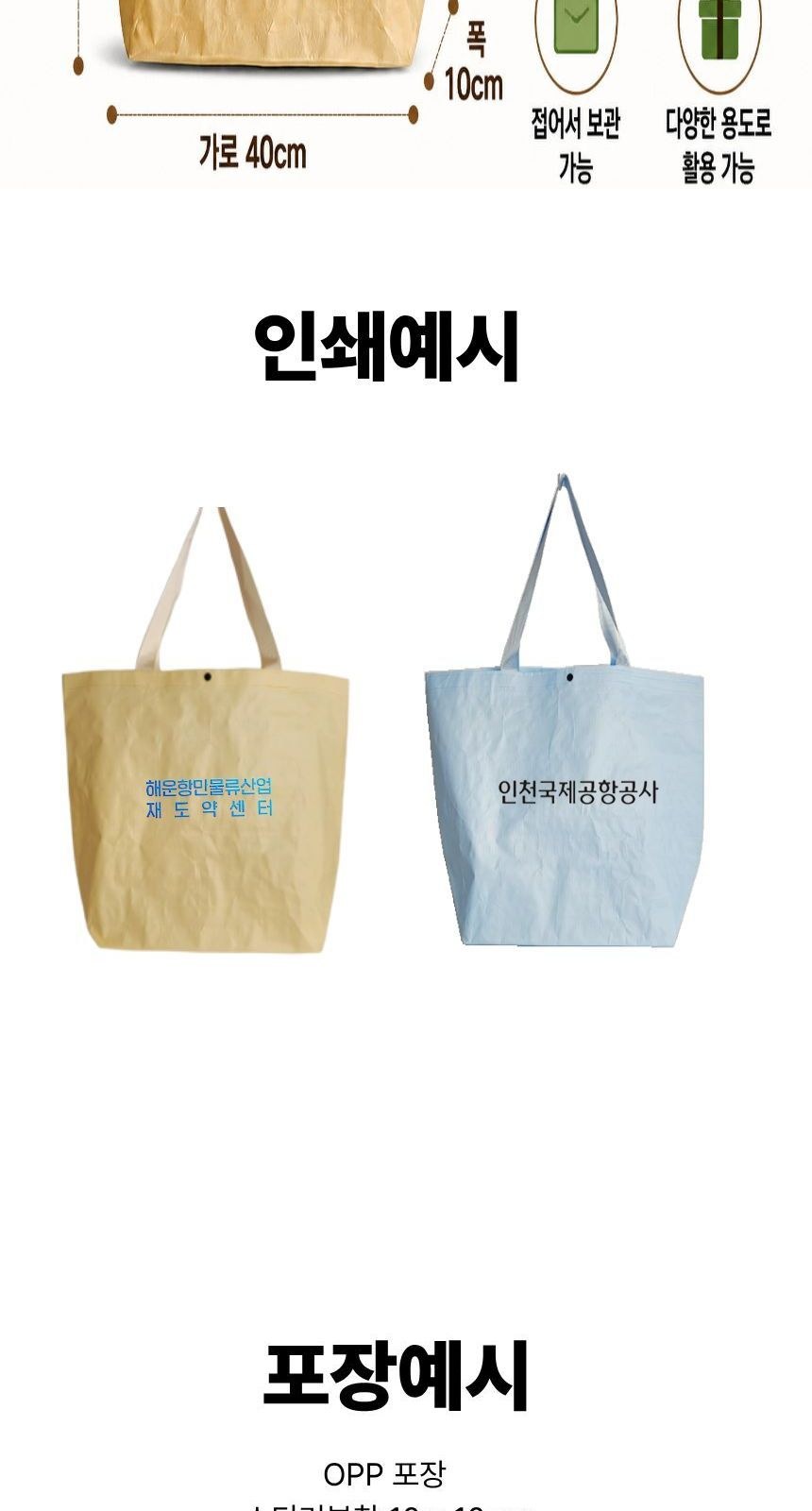 예쁜 파스텔 튼튼한 보부상  타포린백 주문제작 상세 이미지