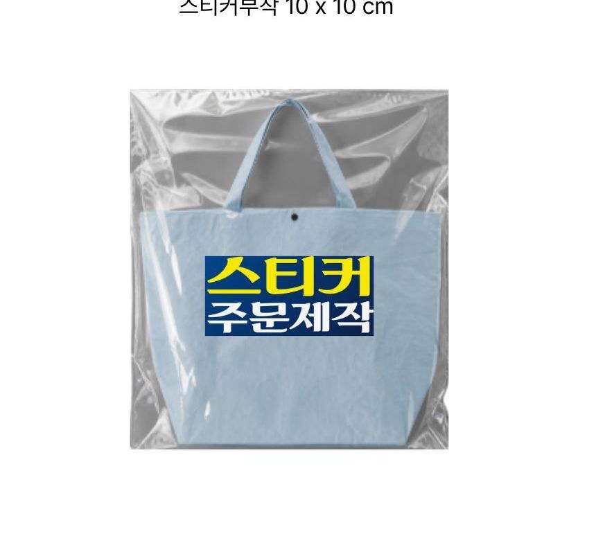 예쁜 파스텔 튼튼한 보부상  타포린백 주문제작 상세 이미지