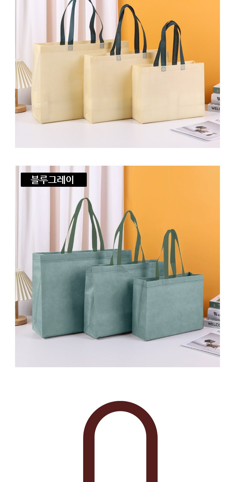 YU-B03 스퀘어 부직포가방 제작 부직포 쇼핑백 부직포백 쇼핑백 로고인쇄 선물 판촉물 상세 이미지