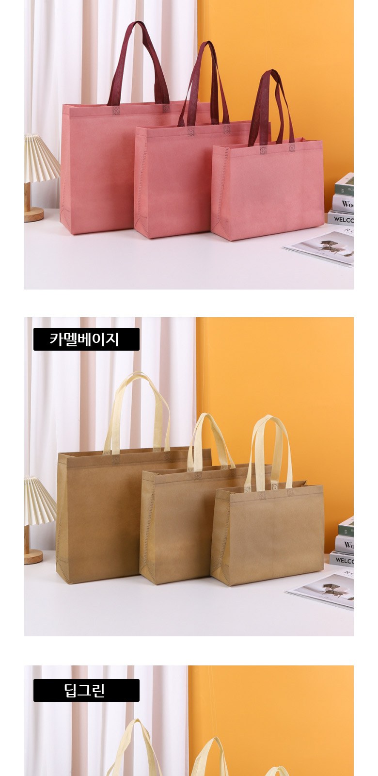 YU-B03 스퀘어 부직포가방 제작 부직포 쇼핑백 부직포백 쇼핑백 로고인쇄 선물 판촉물 상세 이미지