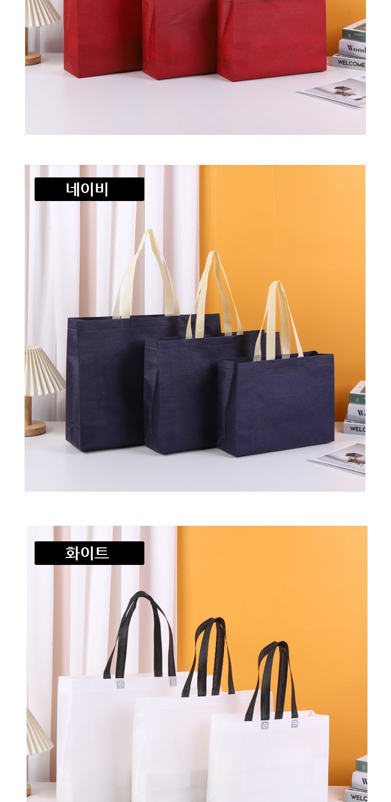 YU-B03 스퀘어 부직포가방 제작 부직포 쇼핑백 부직포백 쇼핑백 로고인쇄 선물 판촉물 상세 이미지