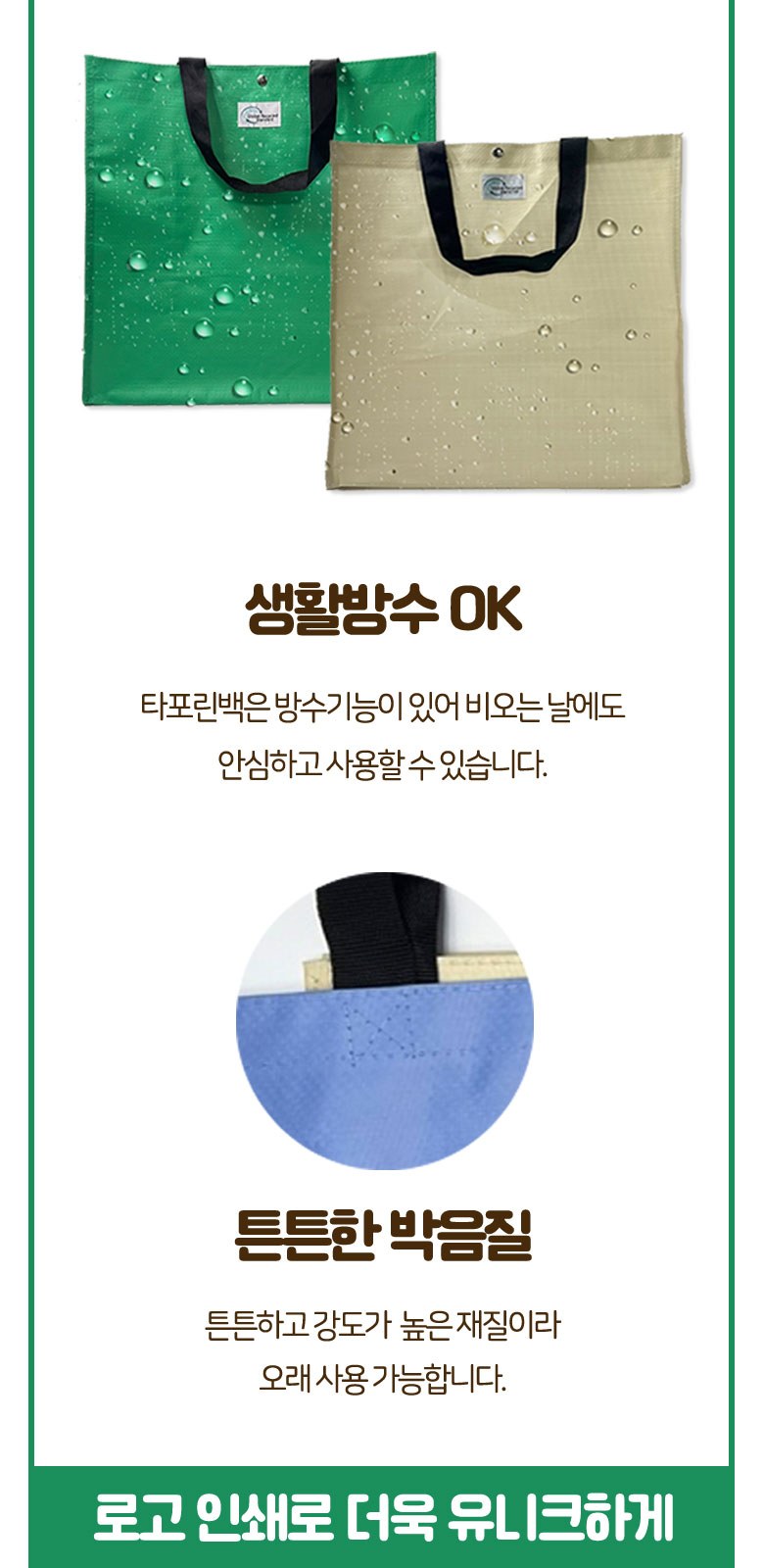 YU-B013 트렌디 파스텔 타포린가방대형 시장 가방  제작 장바구니쇼핑백 판촉물 인쇄 답례품 상세 이미지