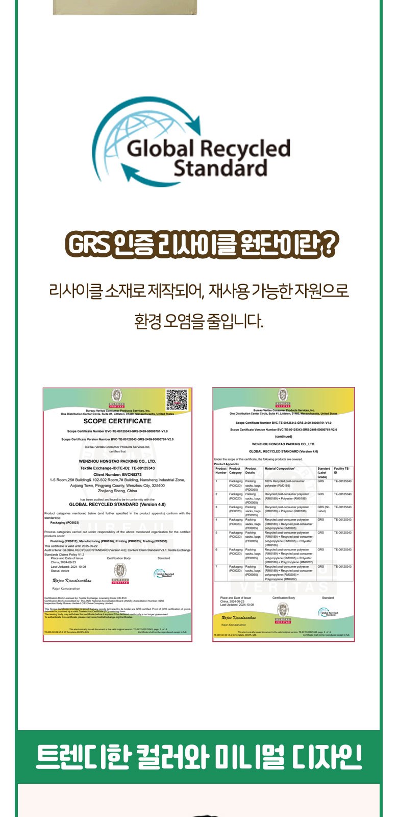 YU-B013 트렌디 파스텔 타포린가방대형 시장 가방  제작 장바구니쇼핑백 판촉물 인쇄 답례품 상세 이미지
